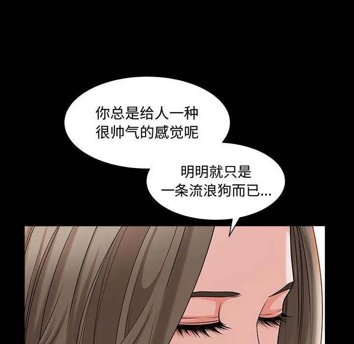 漫画《特殊礼物》第11章第32张图