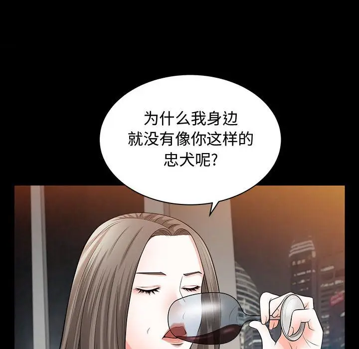 漫画《特殊礼物》第11章第35张图