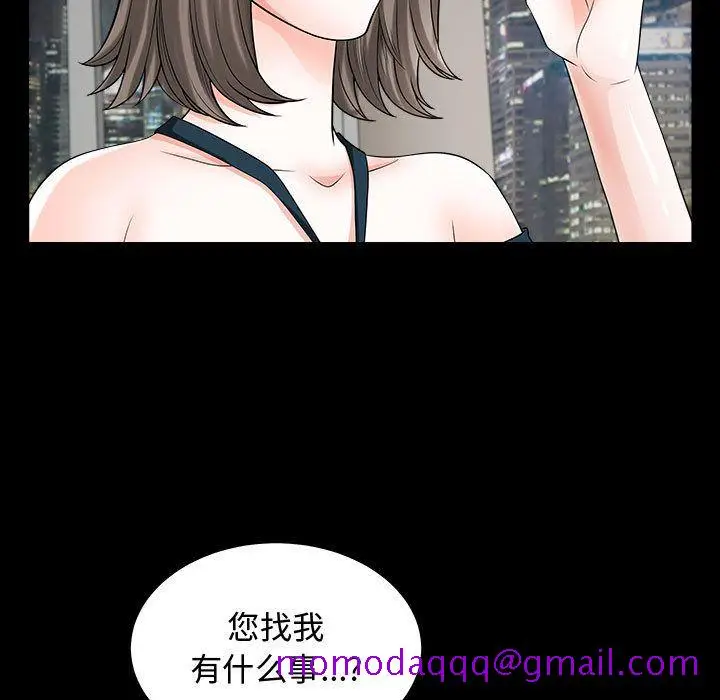 漫画《特殊礼物》第11章第36张图