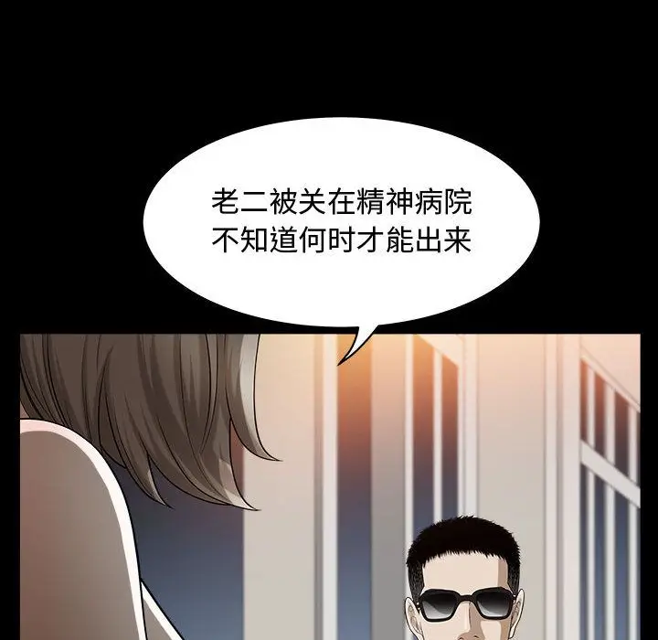 漫画《特殊礼物》第11章第44张图