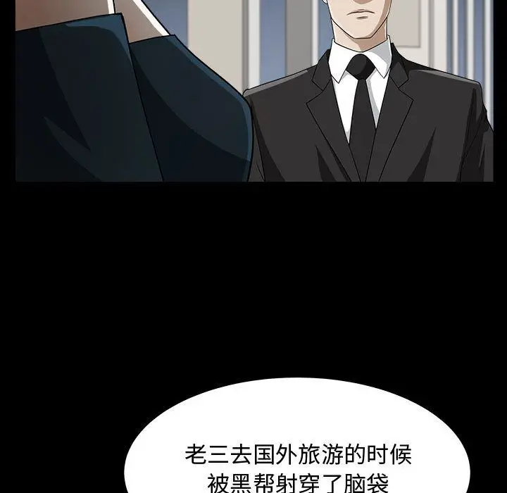 漫画《特殊礼物》第11章第45张图