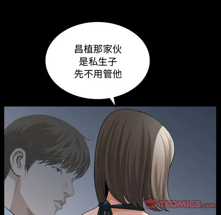 漫画《特殊礼物》第11章第50张图