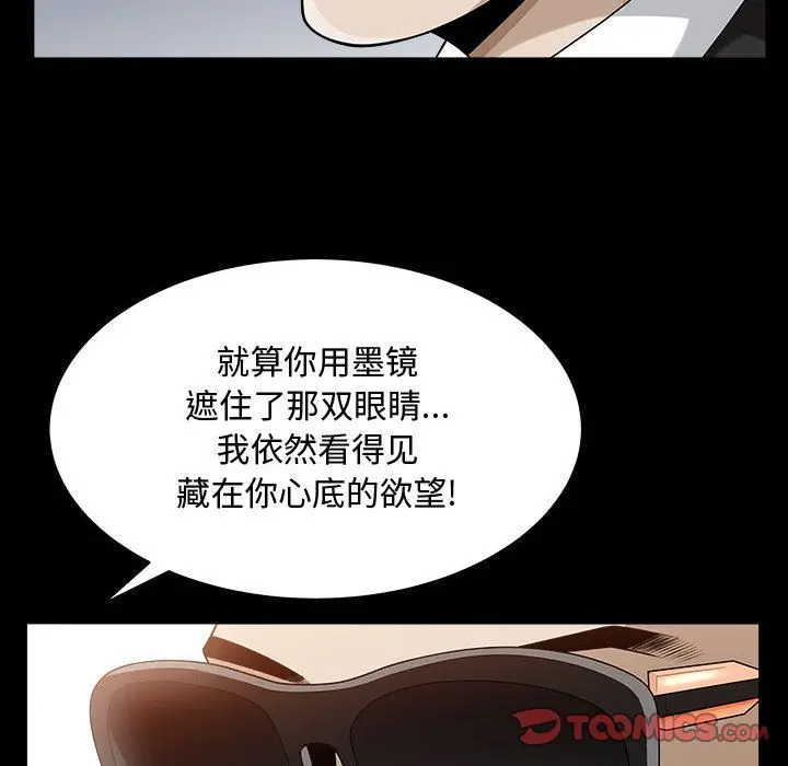 漫画《特殊礼物》第11章第54张图
