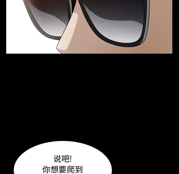 漫画《特殊礼物》第11章第55张图