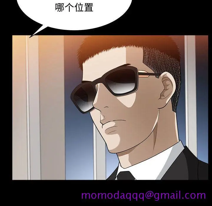 漫画《特殊礼物》第11章第56张图