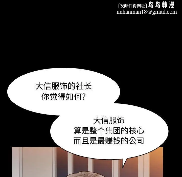 漫画《特殊礼物》第11章第57张图