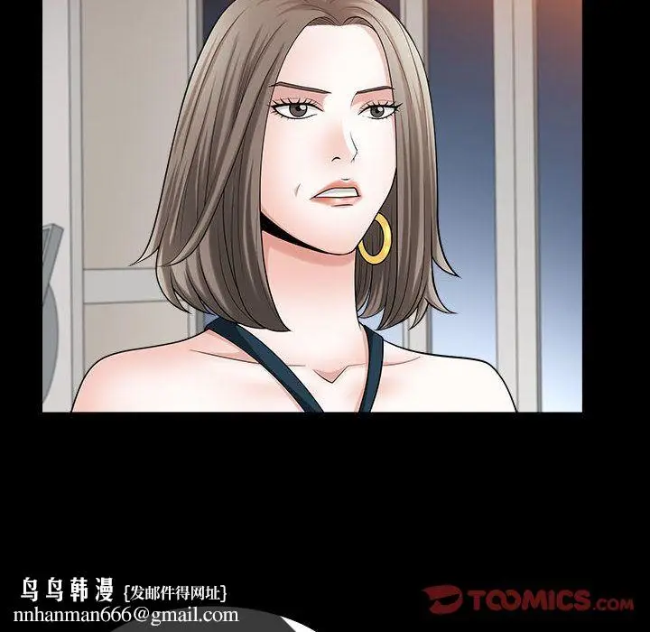 漫画《特殊礼物》第11章第58张图