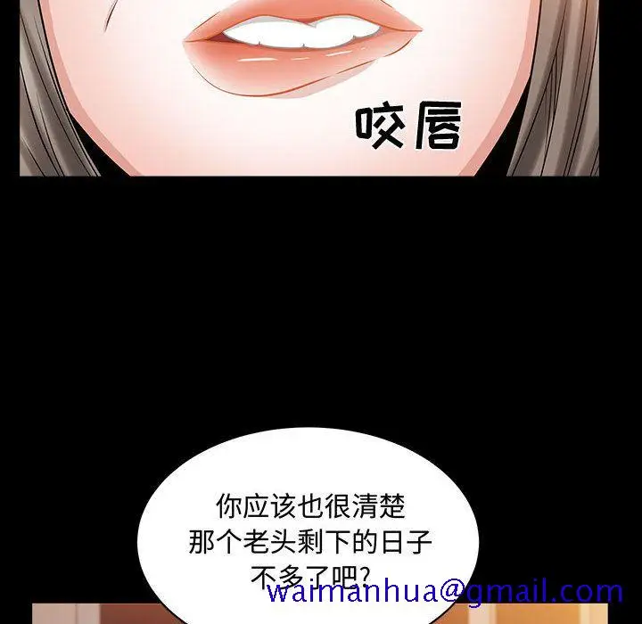 漫画《特殊礼物》第11章第61张图