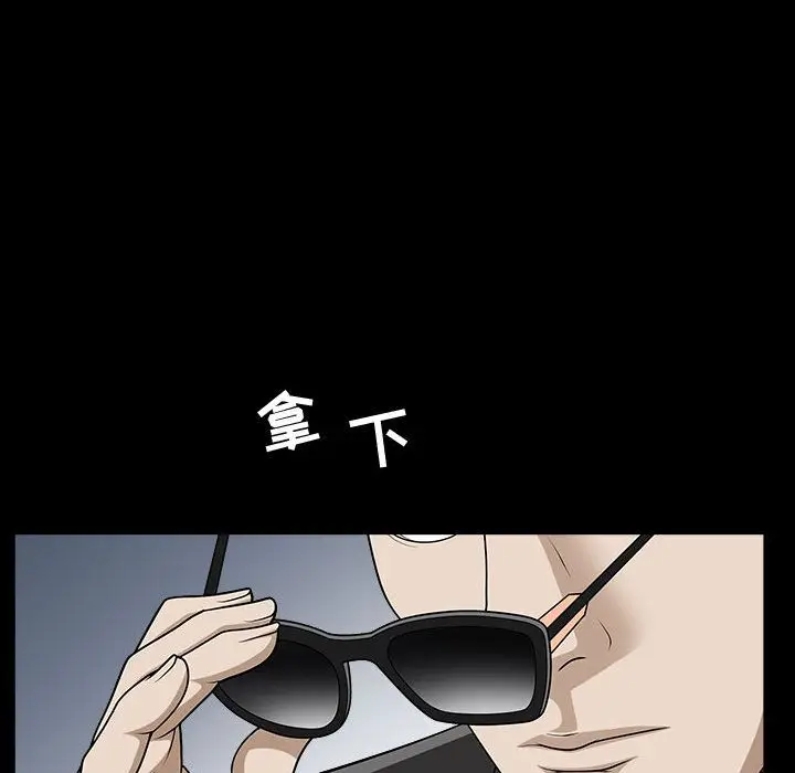 漫画《特殊礼物》第11章第63张图