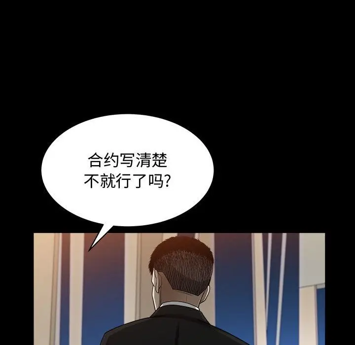 漫画《特殊礼物》第11章第68张图