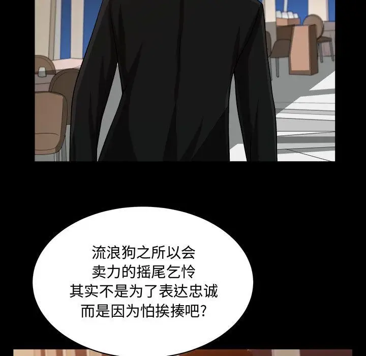 漫画《特殊礼物》第11章第69张图