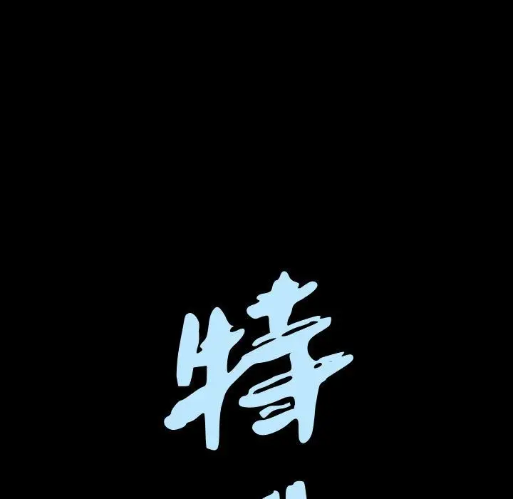 漫画《特殊礼物》第11章第7张图