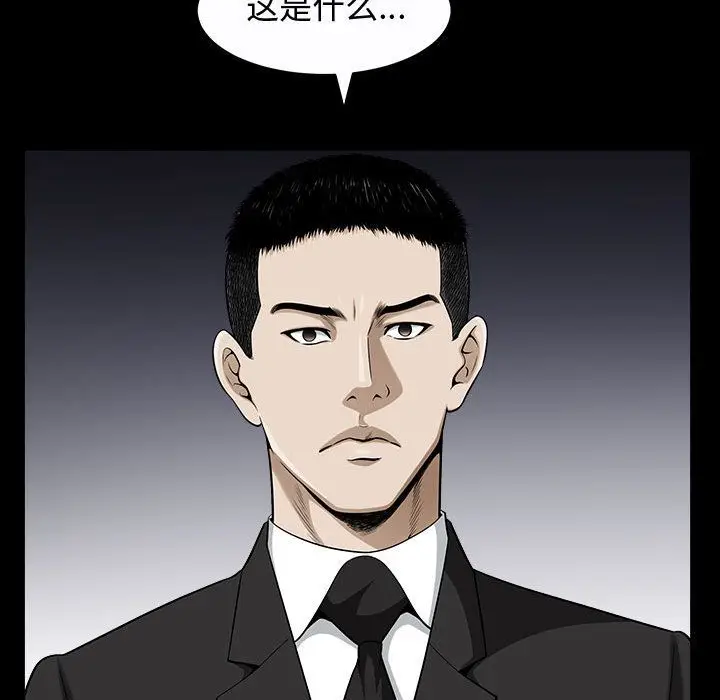 漫画《特殊礼物》第11章第87张图
