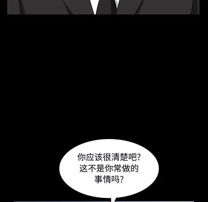 漫画《特殊礼物》第11章第88张图