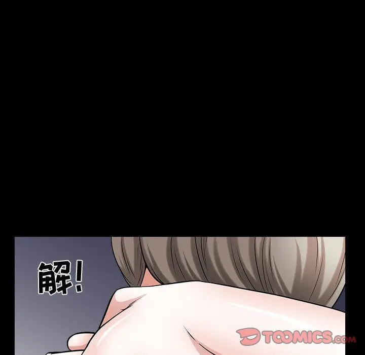 漫画《特殊礼物》第11章第90张图