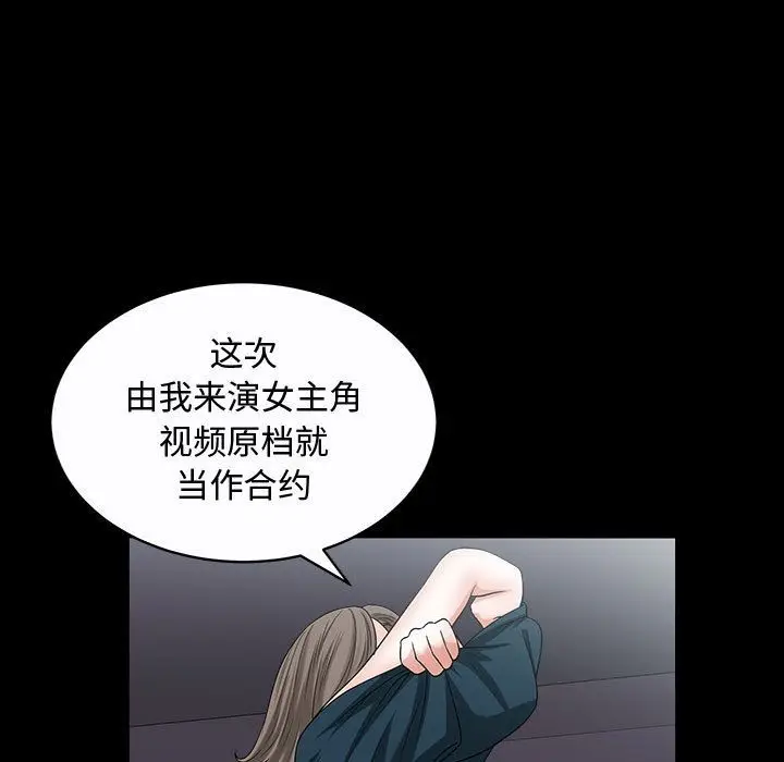 漫画《特殊礼物》第11章第93张图