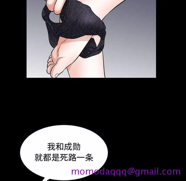 漫画《特殊礼物》第11章第96张图
