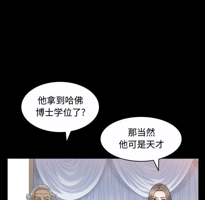 漫画《特殊礼物》第25话第106张图