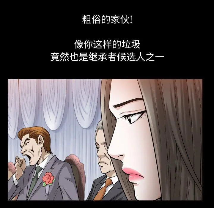 漫画《特殊礼物》第25话第111张图