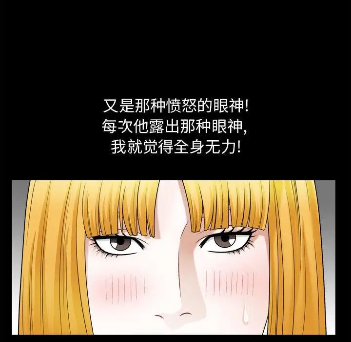 漫画《特殊礼物》第25话第14张图