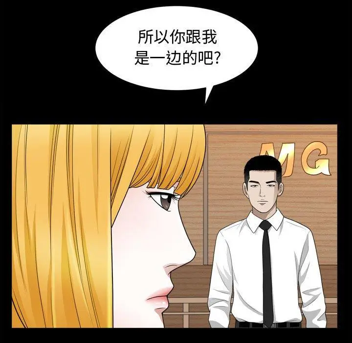 漫画《特殊礼物》第25话第16张图