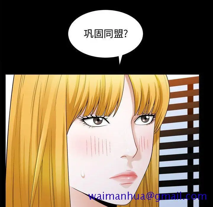 漫画《特殊礼物》第25话第20张图