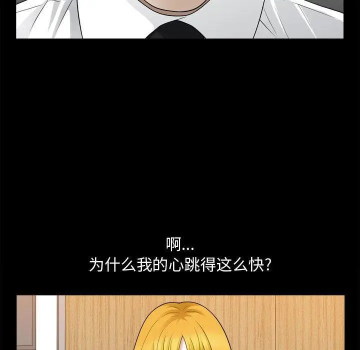 漫画《特殊礼物》第25话第26张图