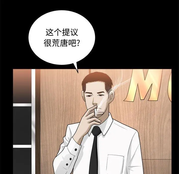 漫画《特殊礼物》第25话第38张图
