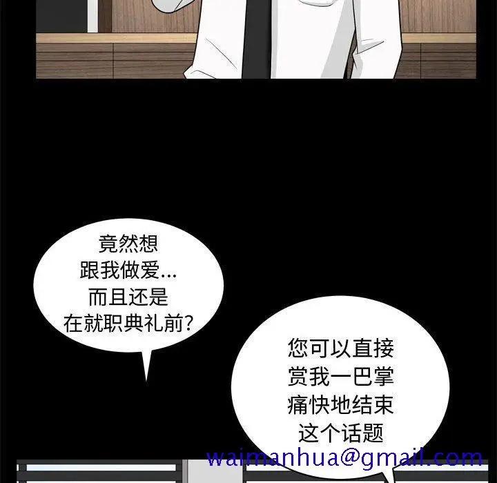 漫画《特殊礼物》第25话第39张图