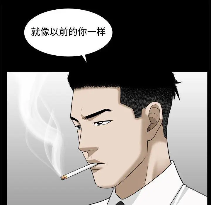 漫画《特殊礼物》第25话第41张图