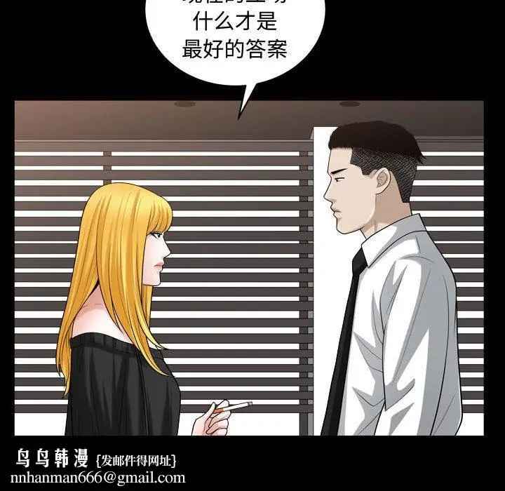 漫画《特殊礼物》第25话第58张图