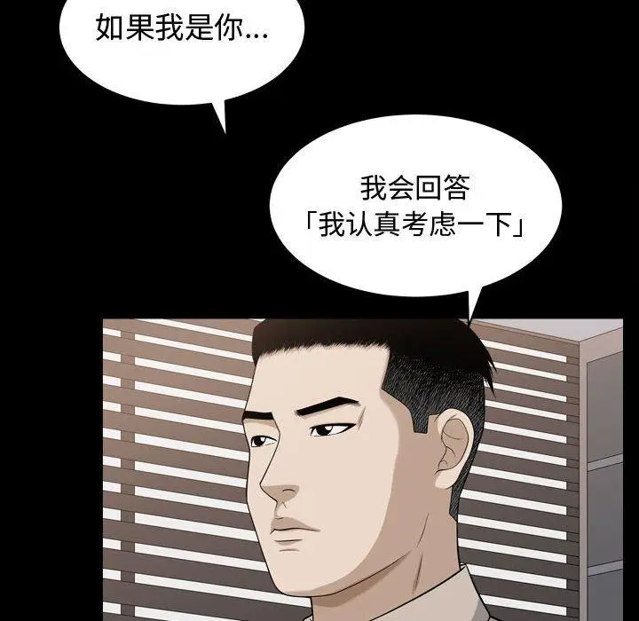 漫画《特殊礼物》第25话第62张图