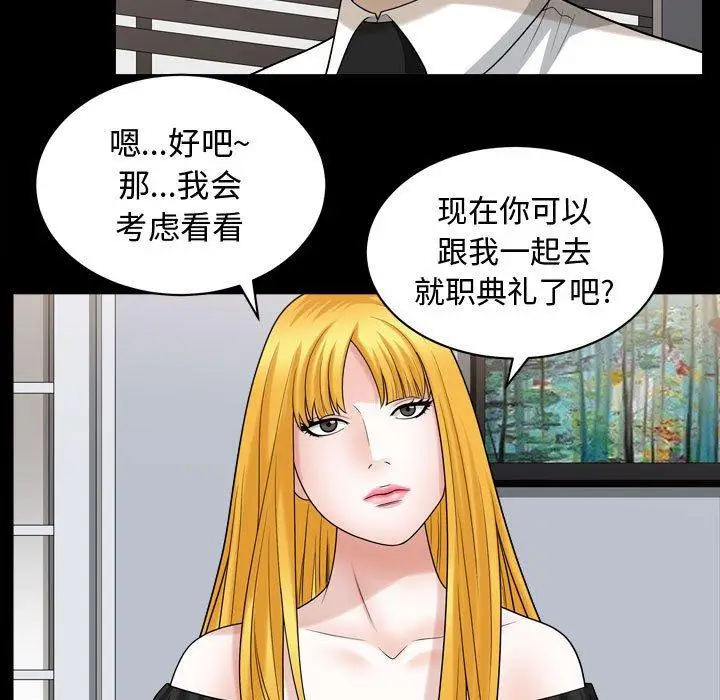 漫画《特殊礼物》第25话第63张图