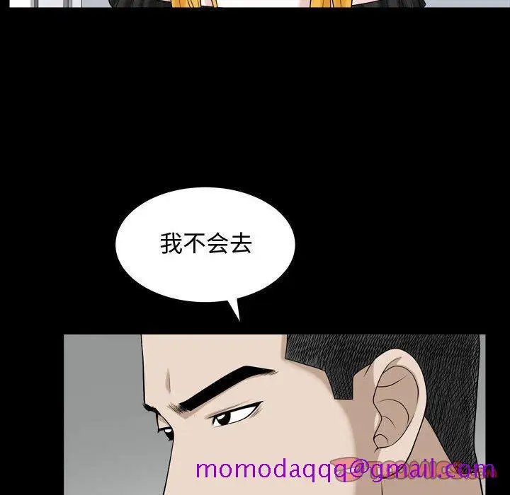 漫画《特殊礼物》第25话第64张图