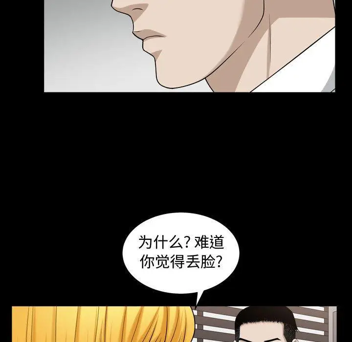漫画《特殊礼物》第25话第65张图