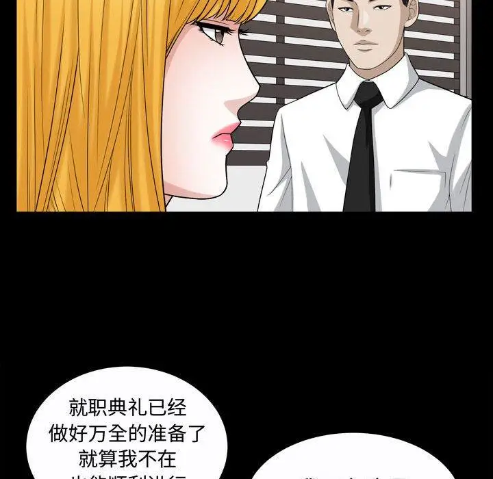 漫画《特殊礼物》第25话第66张图