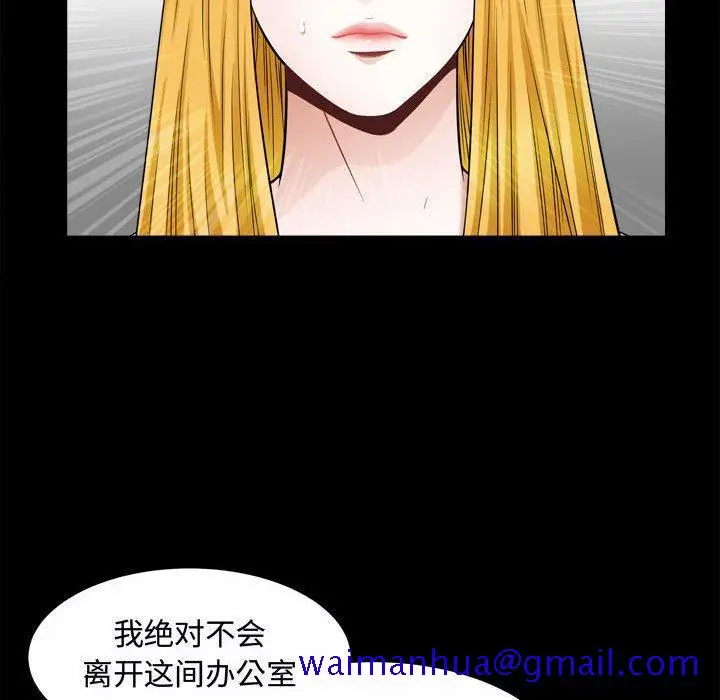 漫画《特殊礼物》第25话第69张图