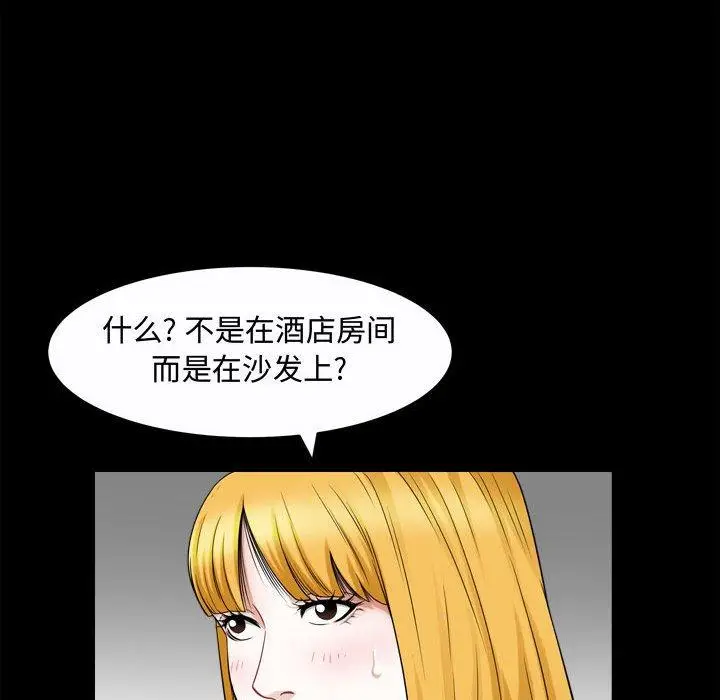 漫画《特殊礼物》第25话第71张图