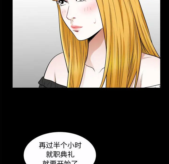 漫画《特殊礼物》第25话第75张图