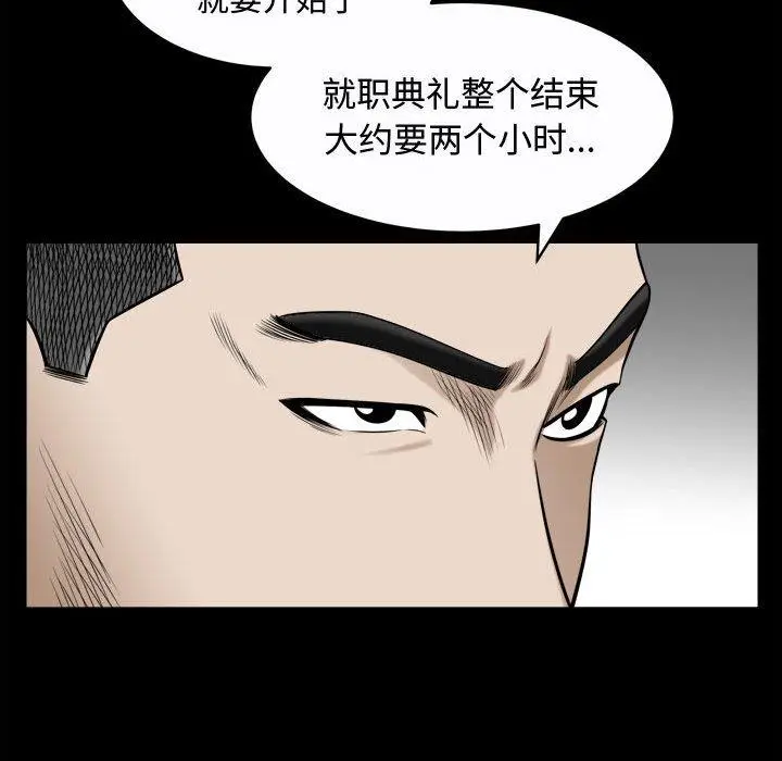 漫画《特殊礼物》第25话第76张图