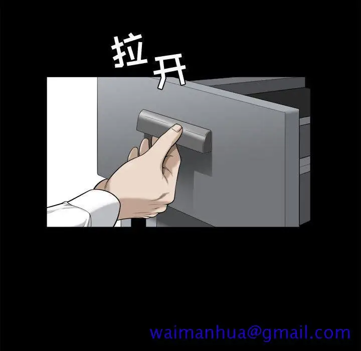 漫画《特殊礼物》第25话第79张图