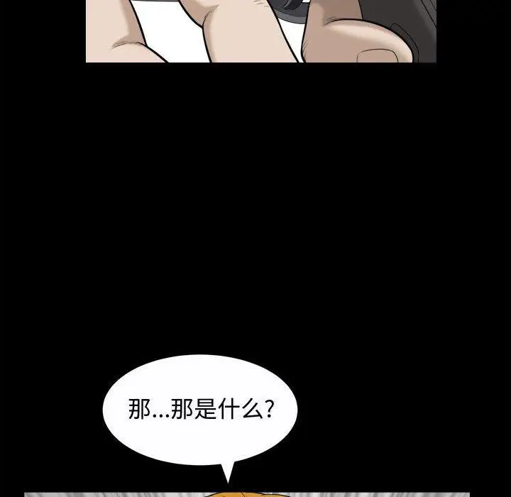 漫画《特殊礼物》第25话第82张图