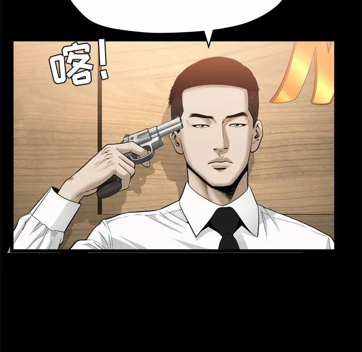漫画《特殊礼物》第25话第85张图