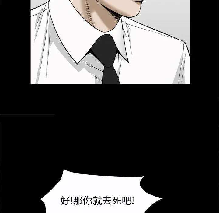 漫画《特殊礼物》第25话第90张图
