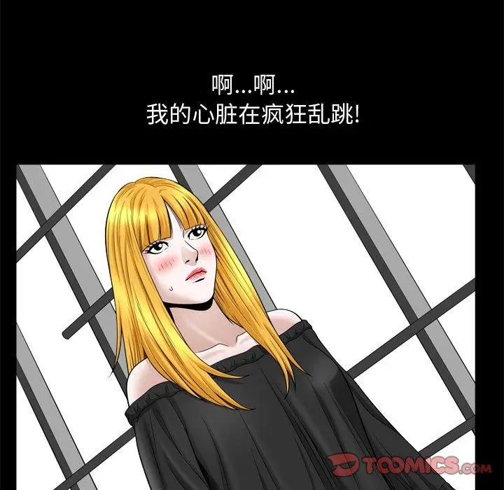 漫画《特殊礼物》第25话第96张图