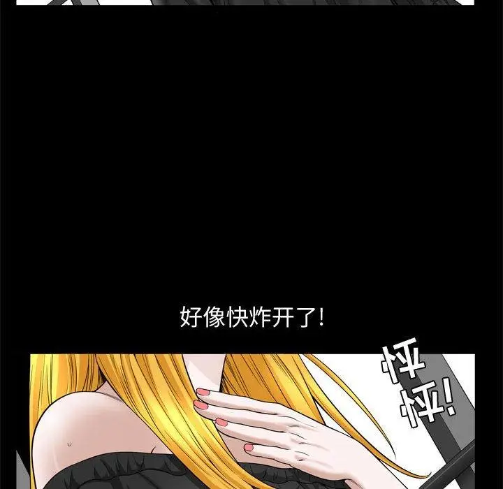 漫画《特殊礼物》第25话第97张图