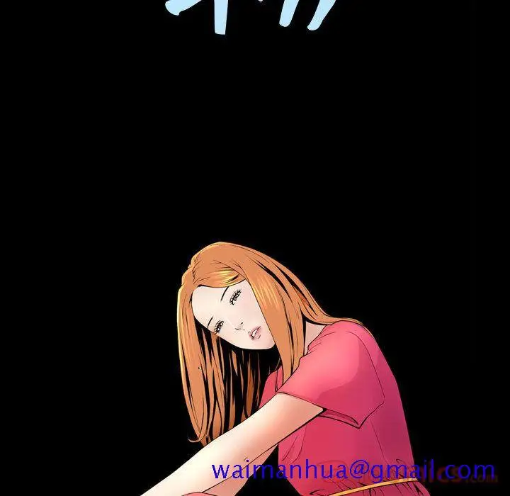 漫画《特殊礼物》第3章第11张图