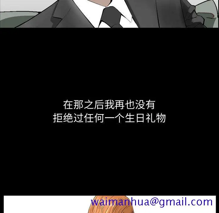 漫画《特殊礼物》第3章第111张图