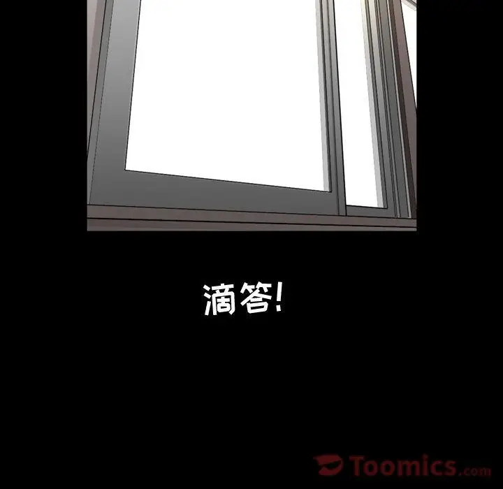 漫画《特殊礼物》第3章第15张图
