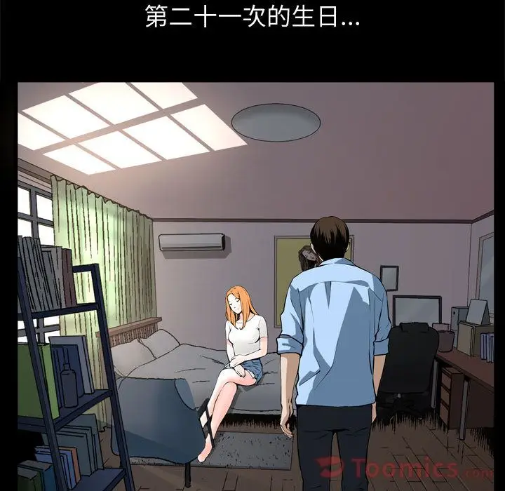 漫画《特殊礼物》第3章第19张图